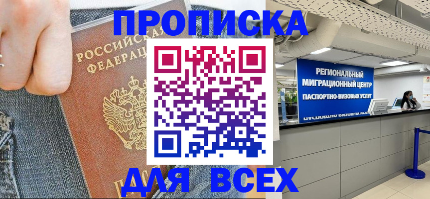 временная регистрация гарантия в Дербенте