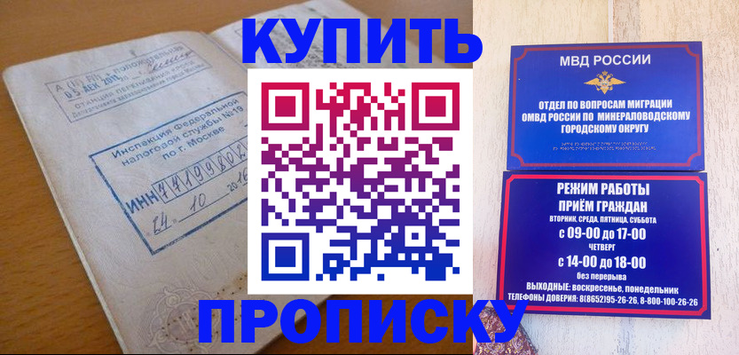 миграционный учет в Дербенте