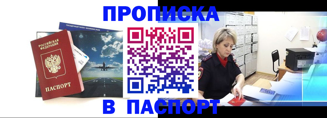 временная регистрация адрес в Дербенте