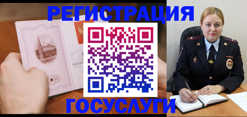прописка иностранных граждан в Дербенте