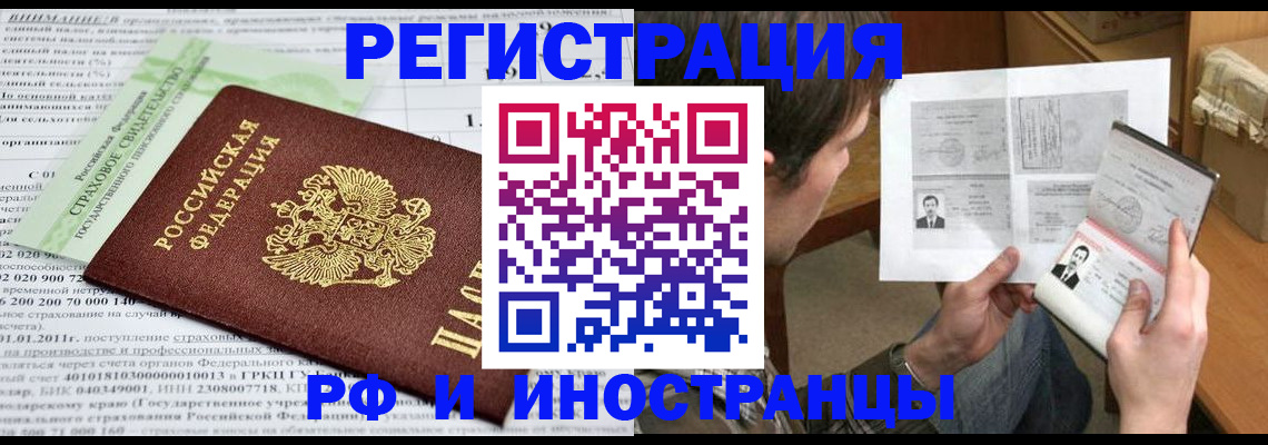 временная регистрация купить в Дербенте