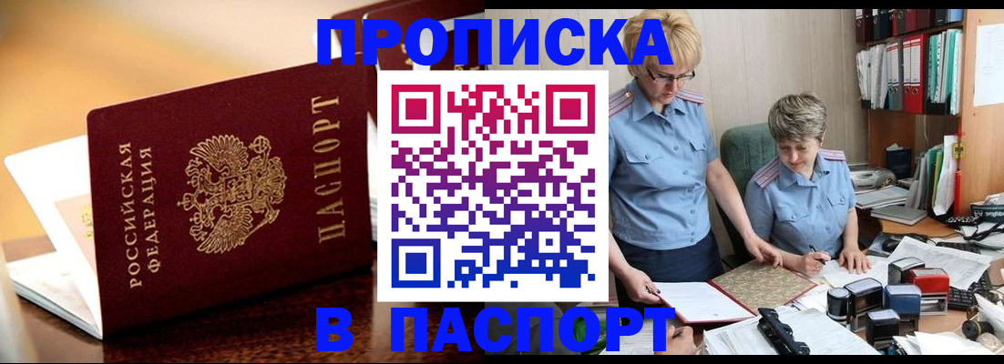 прописка поиск в Дербенте