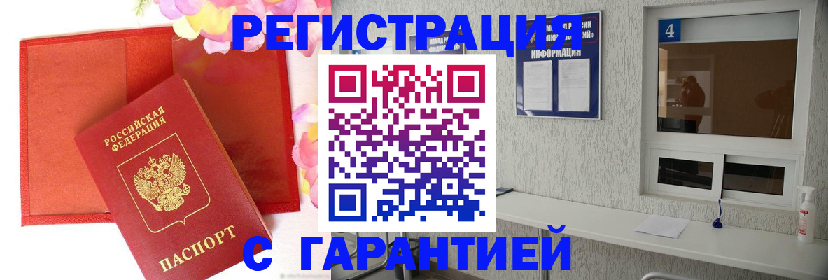 регистрация в Дербенте