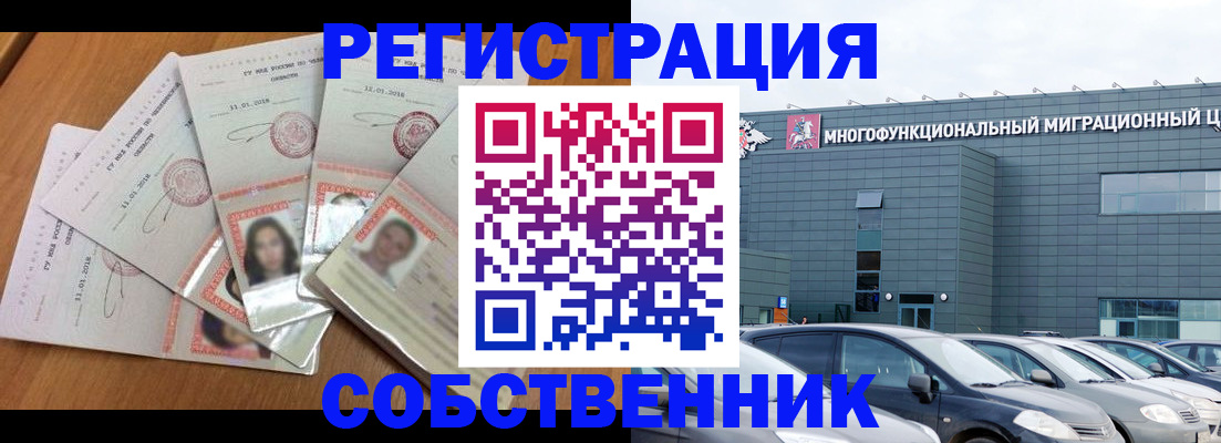 прописка для работы в Дербенте