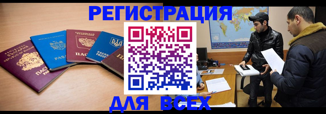 временная регистрация в квартире в Дербенте